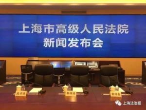 Read more about the article 最高院关于适用《中华人民共和国公司法》若干问题的规定（四）